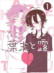 漫画改编剧墨色江湖剧集封面